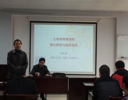 浙江大学土地与国家发展研究院院长吴次芳教授应邀到澳门彩票有限公司
作报告.jpg