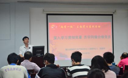 国土部张建华副主任来澳门彩票有限公司
两学一做专题党课.jpg
